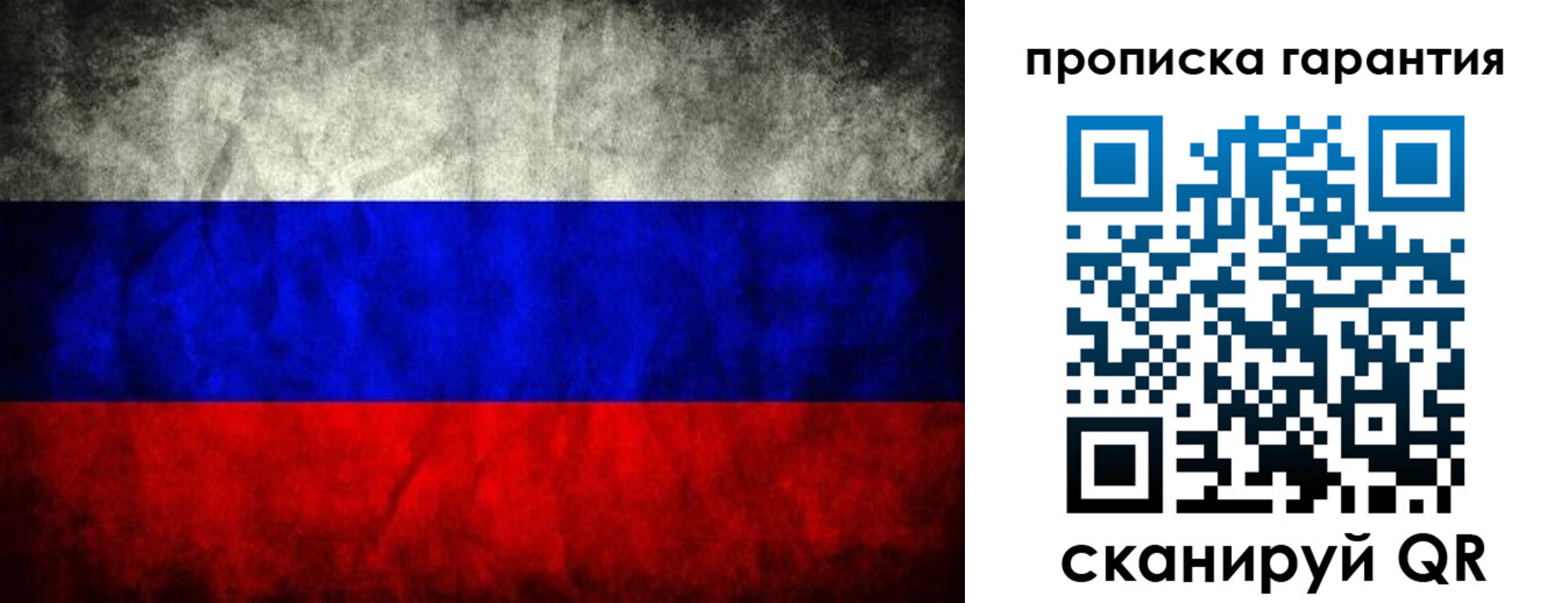 прописка от собственника в Мценске