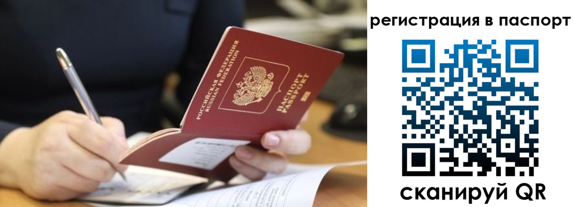прописка ребенка в Мценске