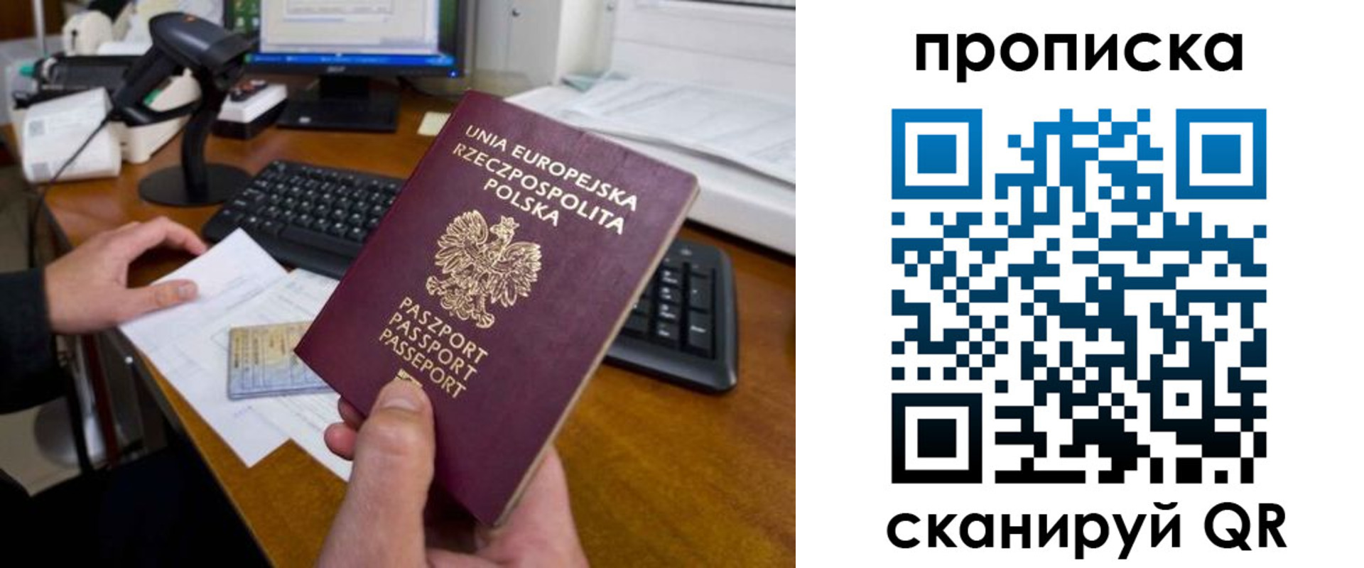 прописка для школы в Мценске