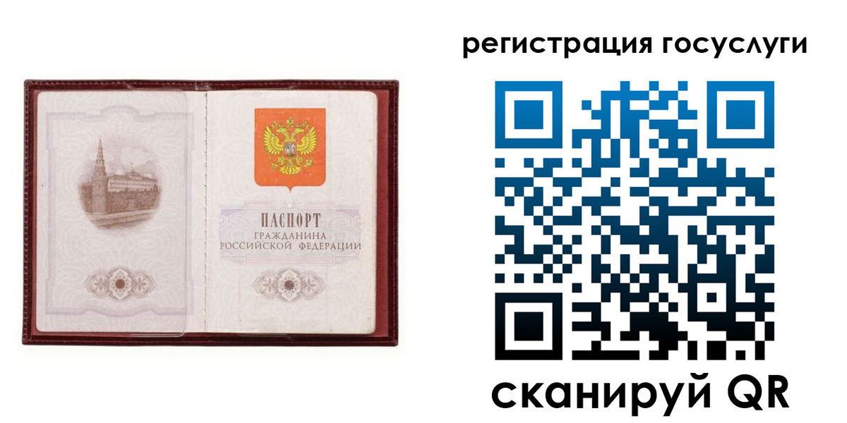 прописка 2025 в Мценске