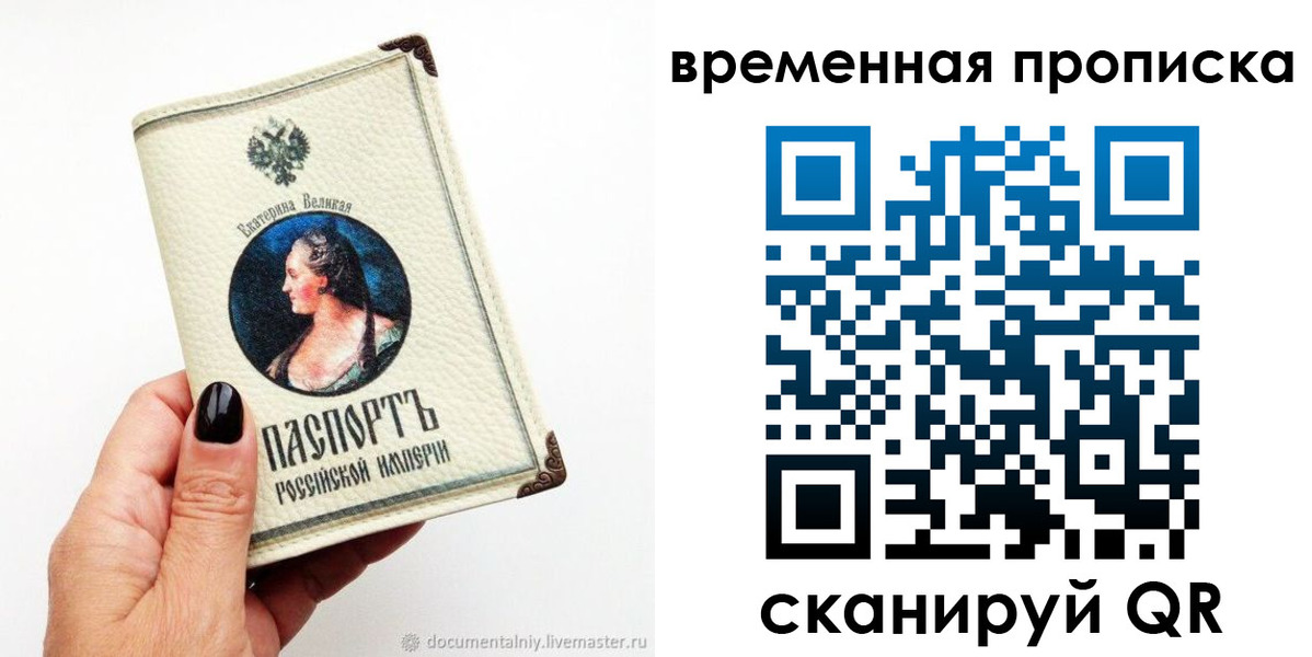 прописка ребенка в Мценске